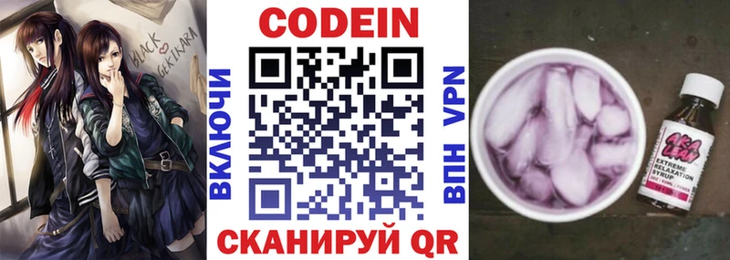 даркнет сайт  omg зеркало  Codein напиток Lean (лин)  Невель 
