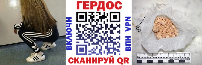 Героин Heroin Невель