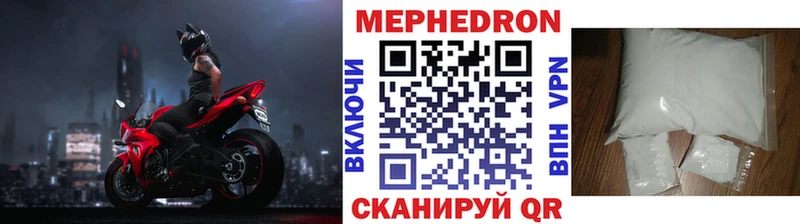 Мефедрон mephedrone Невель